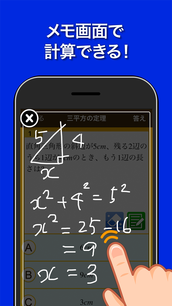 Android application 数学トレーニング（中学1年・2年・3年の数学計算勉強アプリ） screenshort
