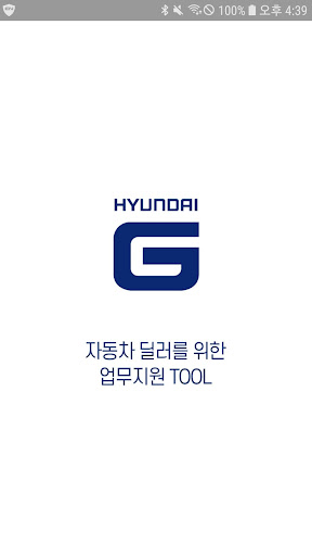 Android application 글로비스 - 사양조회서비스 내부직원 전용어플 screenshort