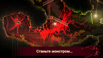 Game screenshot Carrion hack