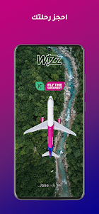 Wizz Air - احجز وسافر ووفّر