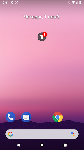 Задачи на день Screen 2