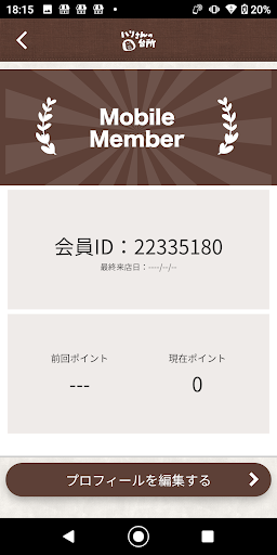 ハリさんの台所 Screen 3
