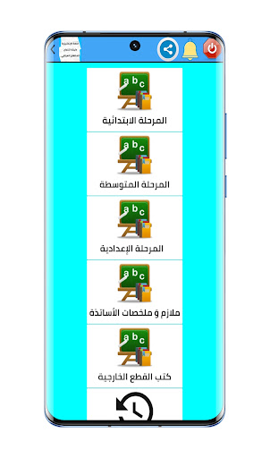 دليلك للنجاح Screen 2
