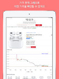 역대가 - 젠팡 가격 변동 추적 그래프