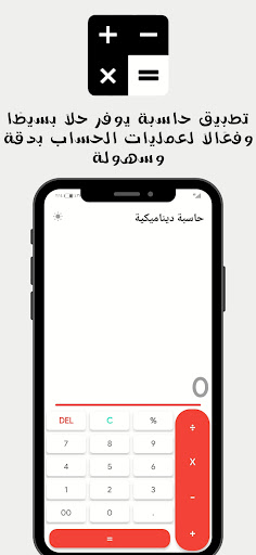 Dynamic calculator Screen 3