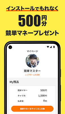 オートレースの投票 ライブ観戦 予想ができるモバイルアプリ 競単 けいたん Androidアプリ Applion