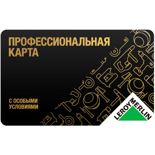 Как выглядит карта леруа мерлен Как узнать номинал подарочной карты Рив Гош: полезные советы и инструкция