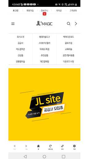 JL MAGIC Screenshot 2 - AppWisp.com