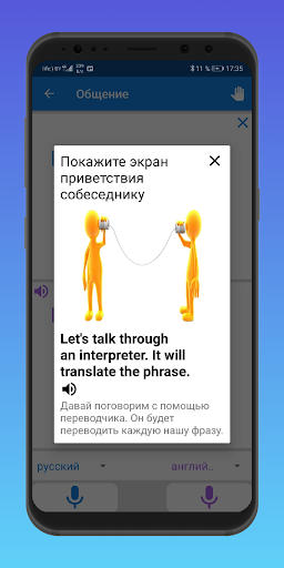 Language Translator Screen 3