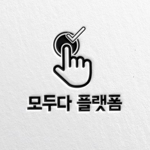모두다플랫폼 logo