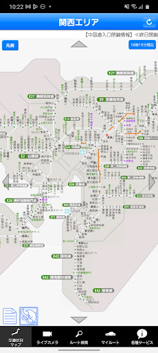 iHighway交通情報 Screenshot 2 - AppWisp.com
