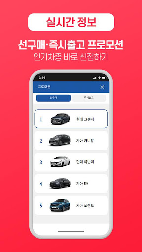 장기렌트카 비교견적 자동차리스 가격비교 카베이 Screen 2