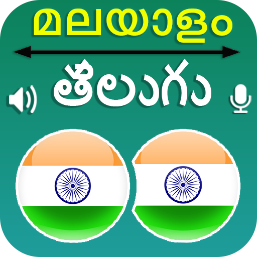Malayalam Telugu Translation