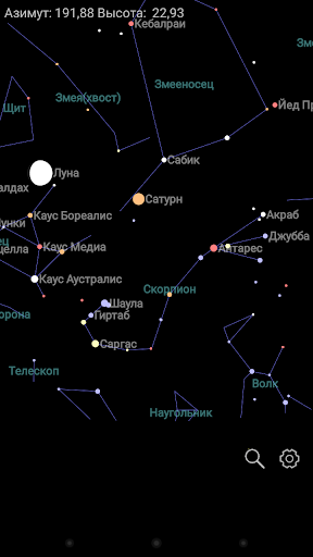 Фото Созвездий И Их Названия На Русском