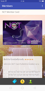 NCT Card -นครชัย21&นครชัยทัวร์