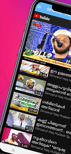 Android application SIMSARUL HAQ HUDAWI & SPEECHES screenshort