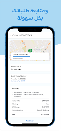 مياه نوڤا - Nova Water Screenshot 4 - AppWisp.com
