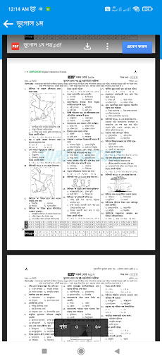 HSC Exam Test Papers 2022