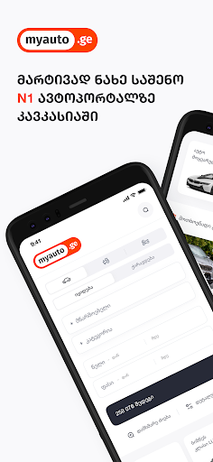 Android application MYAUTO screenshort