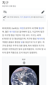 Solar3D - 태양계 행성 - Google Play 앱