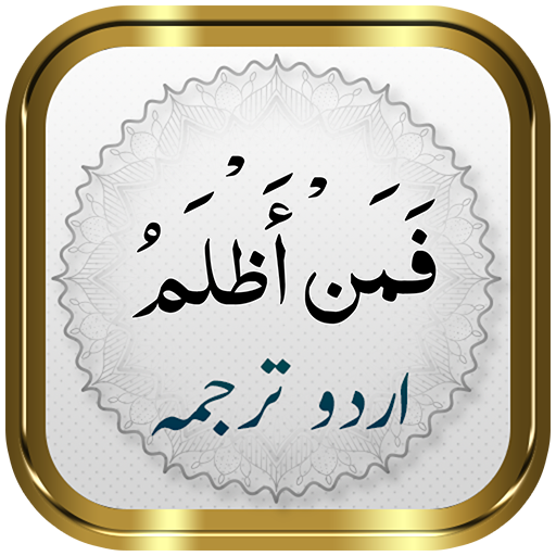 Para 24 + Urdu logo