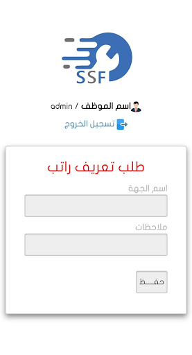 Android application شركة الفارع screenshort