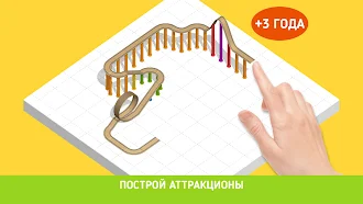 Game screenshot Панго строит парк развлечений mod apk