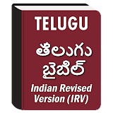Telugu Bible (తెలుగు బైబఠల్) icon
