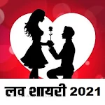 Cover Image of Download Love Shayari 2021 - लव शायरी 1.1 APK
