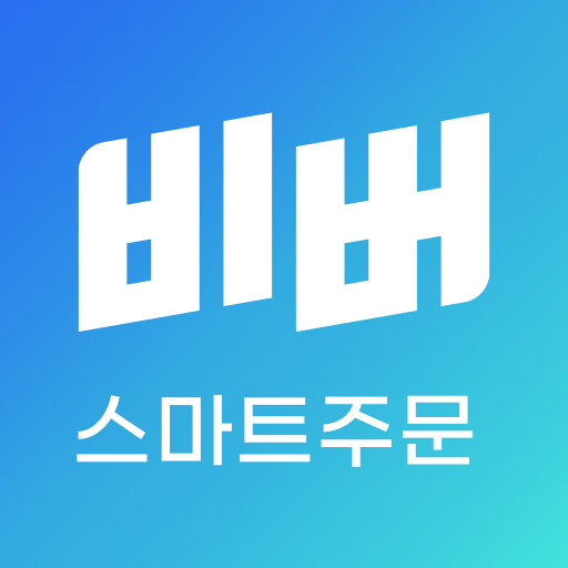 비버스마트주문 logo