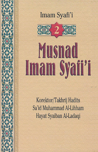 Android application Musnad Imam Syafi’i Jilid 2 screenshort