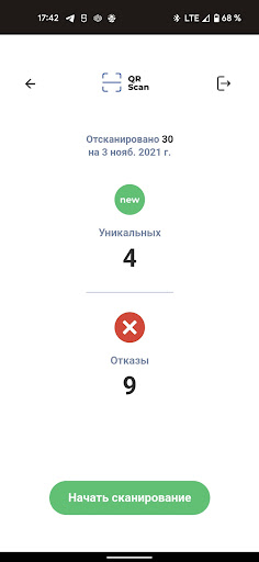 Android application UGRA-QR screenshort