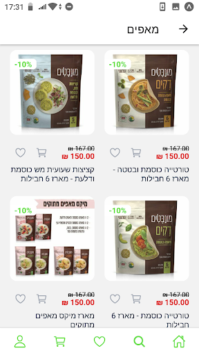 מונבטים Screen 3