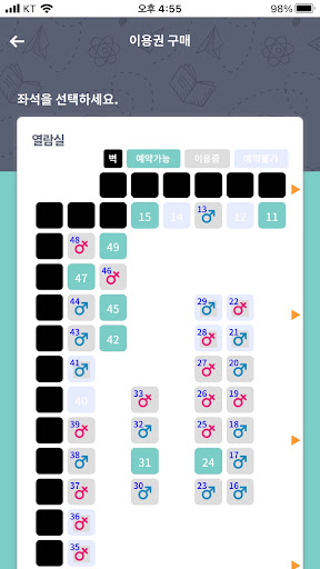 아이블스터디카페 Screen 3