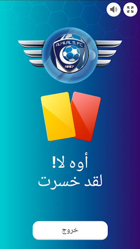 Saudi Pro League football game