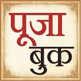 Hindi Pooja Book पूजा की कठताब icon