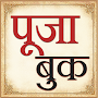 Hindi Pooja Book पूजा की किताब