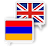 Descargar Armenian English Translate APK para Windows