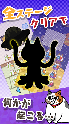 はらぺこ猫のえさ探し -脱出ゲーム Screen 3