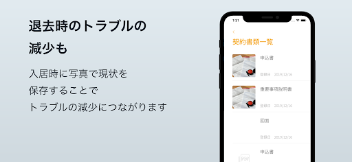 Android application TSS screenshort