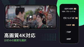 Game screenshot iQIYI－アジア最大級の動画配信プラットフォーム hack