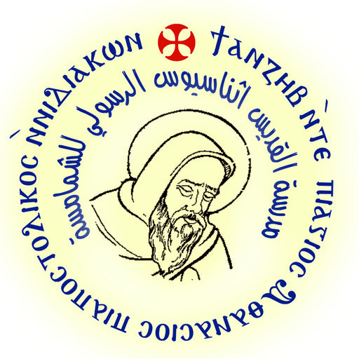 Athanasius Deacons logo