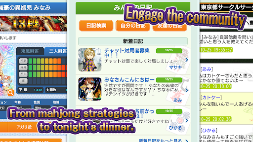 JanNavi-Mahjong-Online screenshot 6