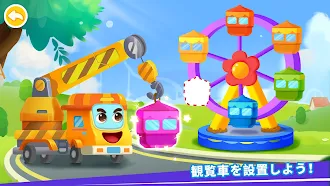 Game screenshot リトルパンダの はたらくのりもの-BabyBus apk download