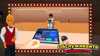 Game screenshot Кинотеатр Cимулятор mod apk