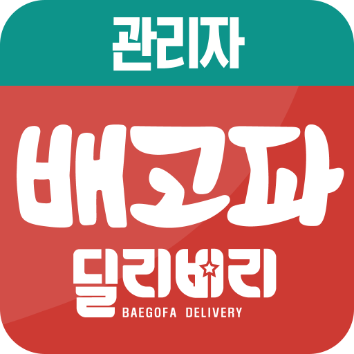 배고파 관리자 logo