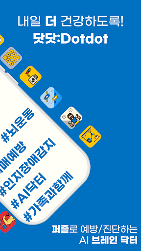 Dotdot Screen 2