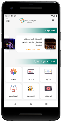البوابة الإعلامية Screen 2
