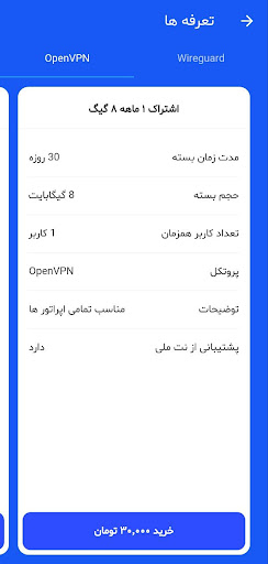 Android application XtraVPN - Fast & Reliable screenshort