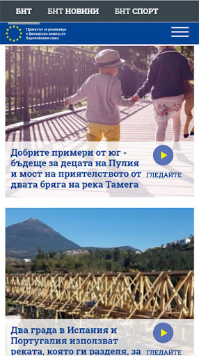 EuropeansApp Screen 2